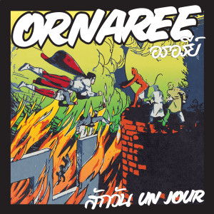 อัลบัม สักวัน ศิลปิน Ornaree