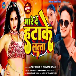 Album Mare De Hatake Latta from Sunny Akela