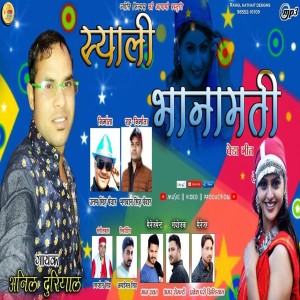 Anil Duriyal的專輯Syali Bhanamati
