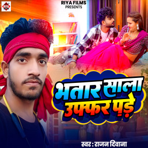 Listen to Bhatar Sala Uffar Pade song with lyrics from Rajan Diwana