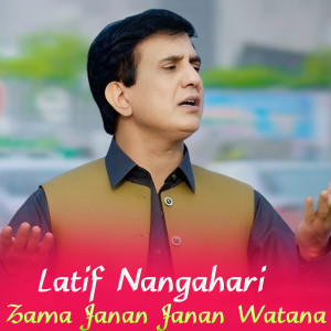 Album Zama Janan Janan Watana from 