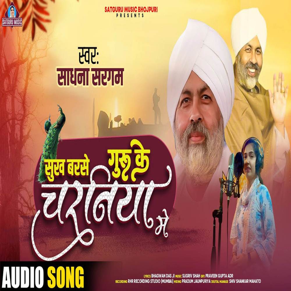 Sukh Barse Guru Ke Charaniya Me