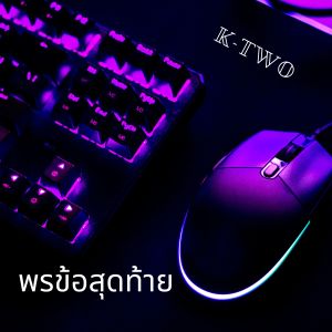 Dengarkan lagu พรข้อสุดท่าย (Explicit) nyanyian K-Two dengan lirik
