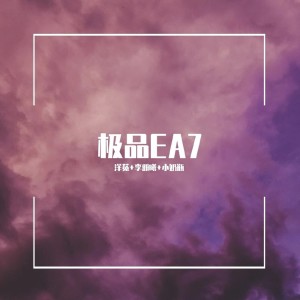 Listen to 后来遇见她 song with lyrics from 洋菟