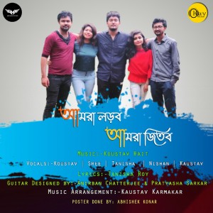 收聽Koustav Hait的Amra Lorbo Amra Jitbo歌詞歌曲