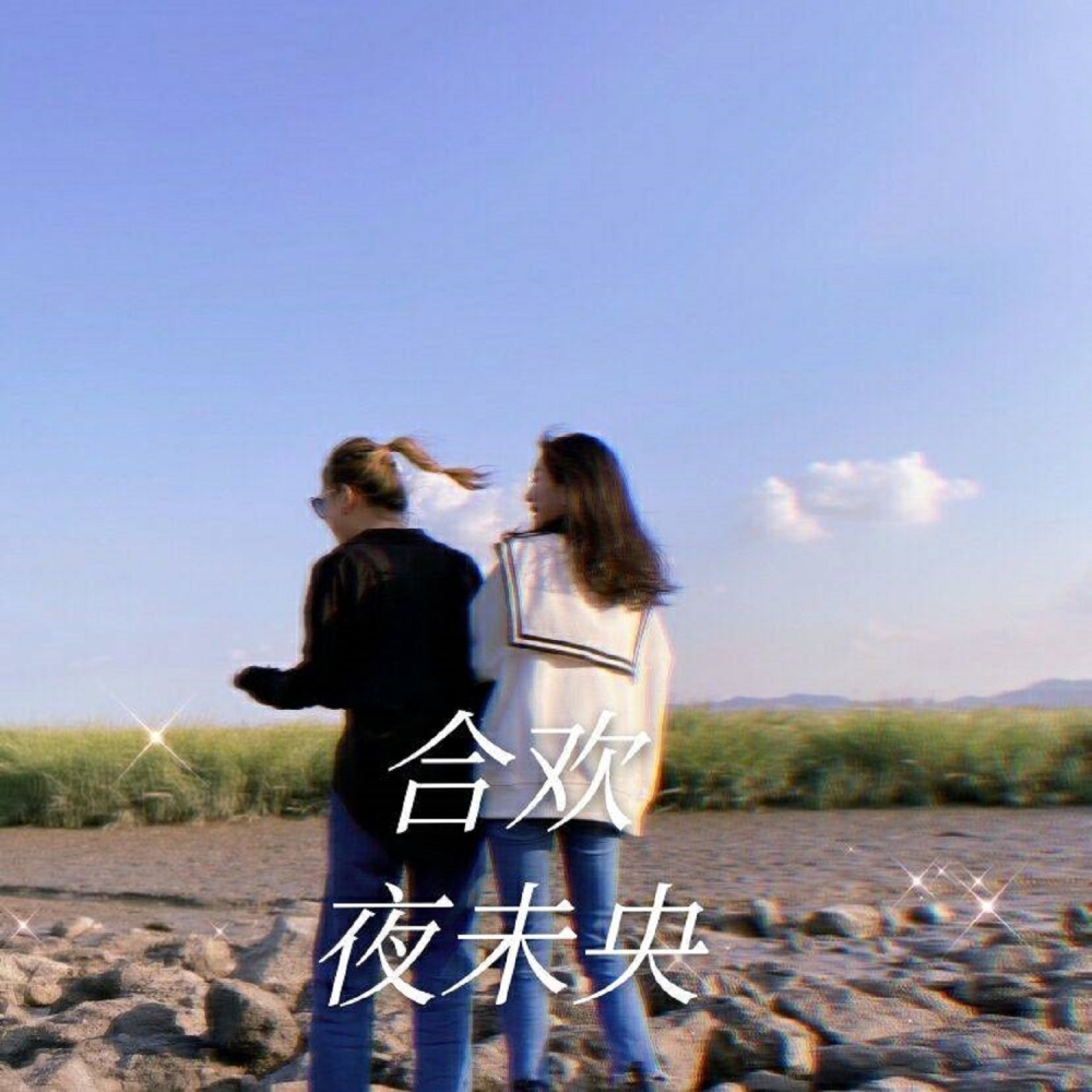 Mood (抖音原版)