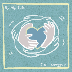 Album By My Side from 金龙国