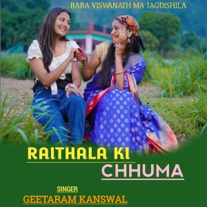 Listen to Raithala Ki Chhuna Bau (Gadwali song) song with lyrics from Geetaram Kanswal