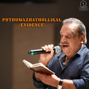 MK Arjunan的專輯Puthumazhathullikal - Evidence (Original Motion Picture Soundtrack)