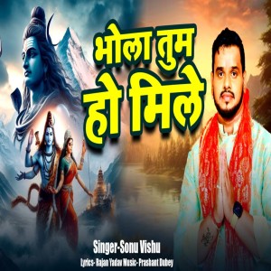 收聽Sonu Vishu的Bhola Tum Ho Mile歌詞歌曲