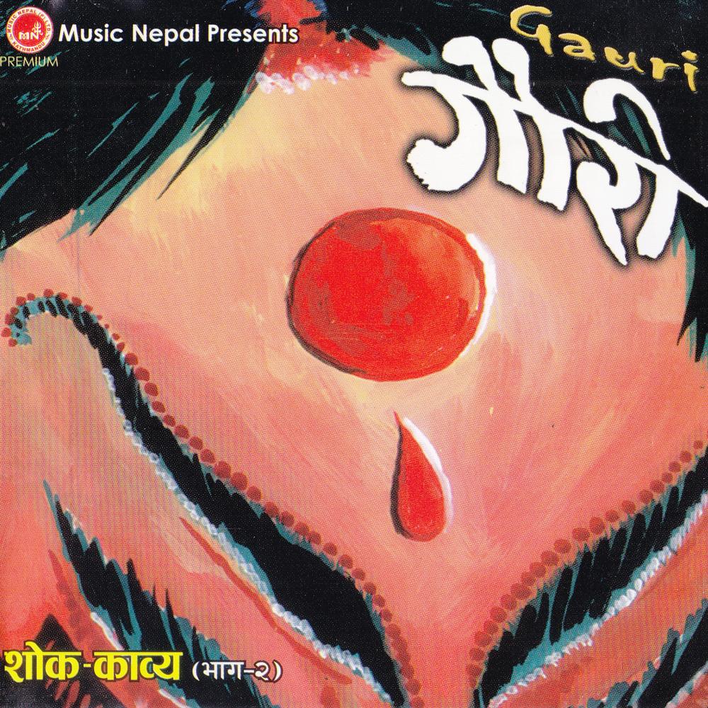 Yo Tadha Pardesh Bata