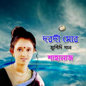 Album Dorodi Mor oleh Shahanaj