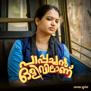Amal Antony的专辑Aalundo Anjaravandi (From "Pappachan Olivilanu")