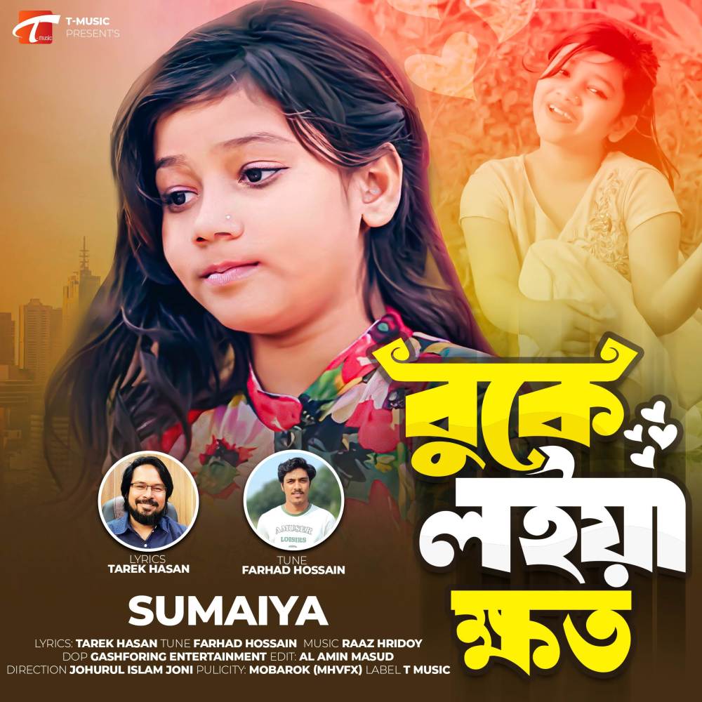 Buke Loiya Khoto