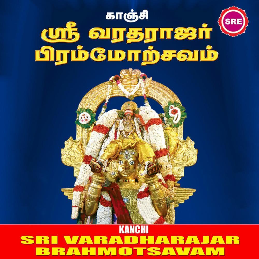 Kanchi Sri Varadharajar Brahmotsavam