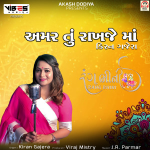 Album Amar Tu Rakhje Maa from Kiran Gajera