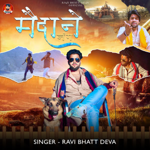 Listen to Maidane Jung song with lyrics from Ravi Bhatt Deva