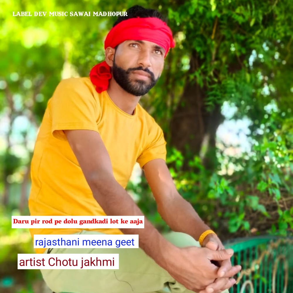 Daru Pir Rod Pe Dolu Gandkadi Lot Ke Aaja (Rajasthani meena geet)