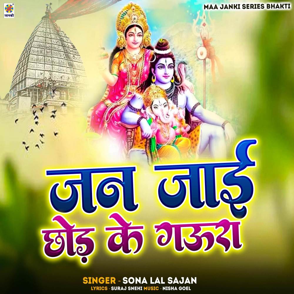 Jan Jai Chhod Ke Gaura