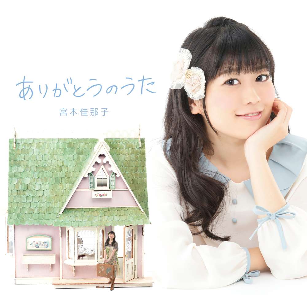 あいのいろ