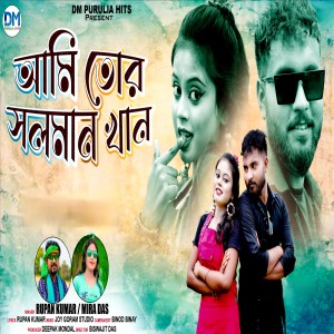 Album AMI TOR SALMAN KHAN from Rupan Kumar