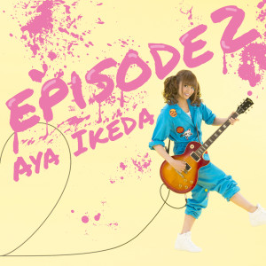 Dengarkan Fun!Fun!Fun! lagu dari 池田彩 dengan lirik