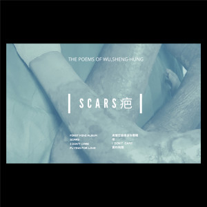 Dengarkan I don’t Care lagu dari 吴声宏 dengan lirik