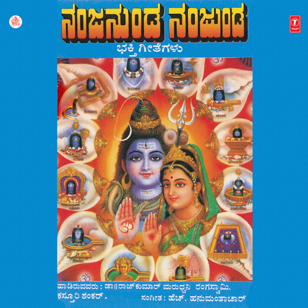 Mangalakara Sundara Shrikanta
