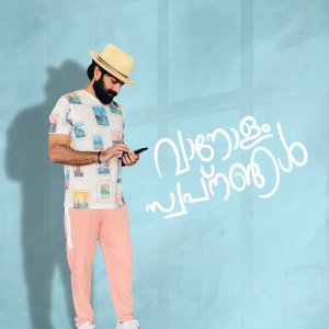 Listen to Vaanolam Swapnangal song with lyrics from Govind Padmasoorya