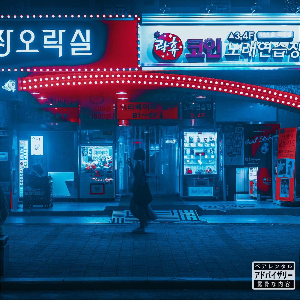 Blue (Explicit)