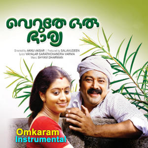 Shyam Dharman的專輯Omkaaram (Instrumental)