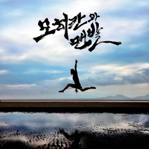 Listen to 혼란속의 형제들 (Feat. Simon Dominic, Beenzino, Zion T)(ILLEST KONFUSION) song with lyrics from 제이통 (J-Tong)