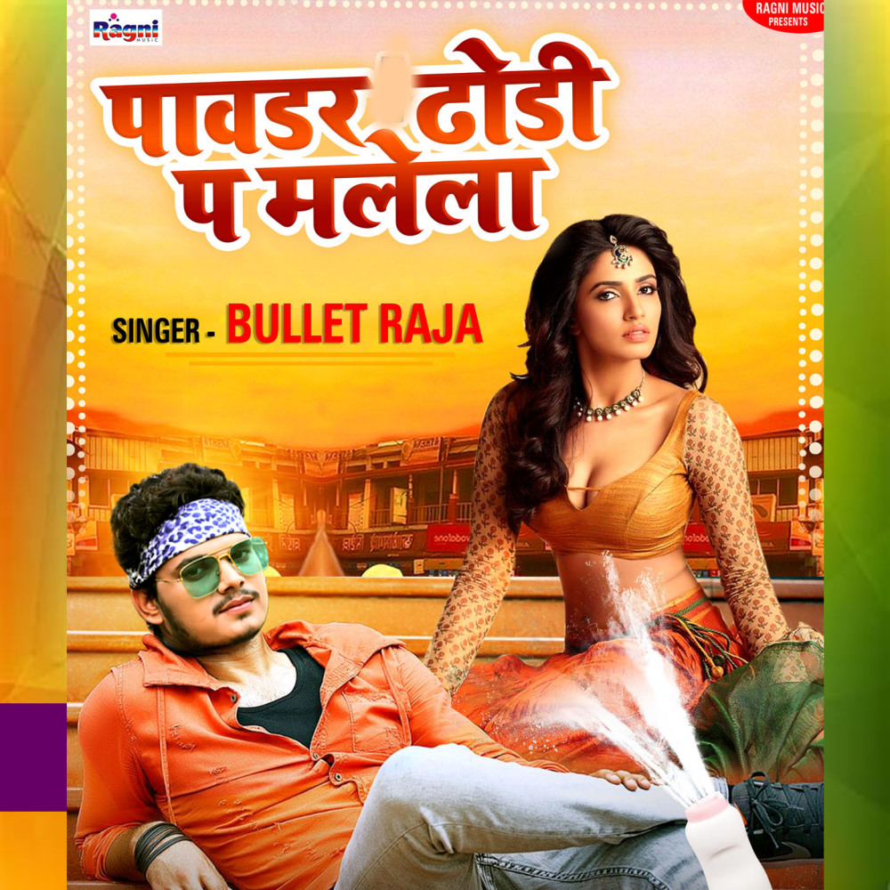 Powder Dhodi Par Malela