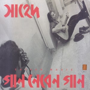 收聽Shahed的Roxana歌詞歌曲