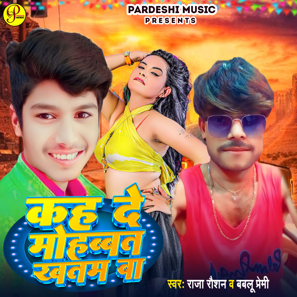 Kah De Muhobat Khatam Ba