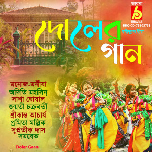 收聽Manoj Murali Nair的Rangiye Diye Jao歌詞歌曲