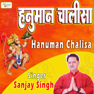 Listen to Hanuman Chalisa song with lyrics from Sanjay Singh