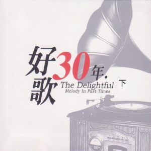 ดาวน์โหลดและฟังเพลง 秋千 พร้อมเนื้อเพลงจาก 程琳