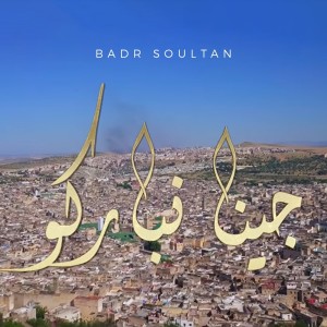 Listen to Jina Nbarko song with lyrics from Badr Soultan