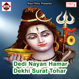Listen to Sawan Ke Bhukha Somari song with lyrics from Bhikhari Lal Yadav