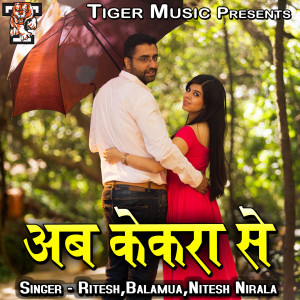 Listen to Ab Kekra Se song with lyrics from Ritesh