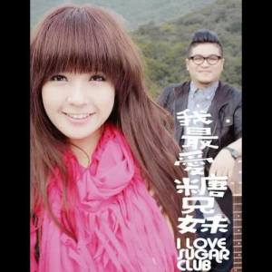 ดาวน์โหลดและฟังเพลง 地球應援團 พร้อมเนื้อเพลงจาก 糖兄妹