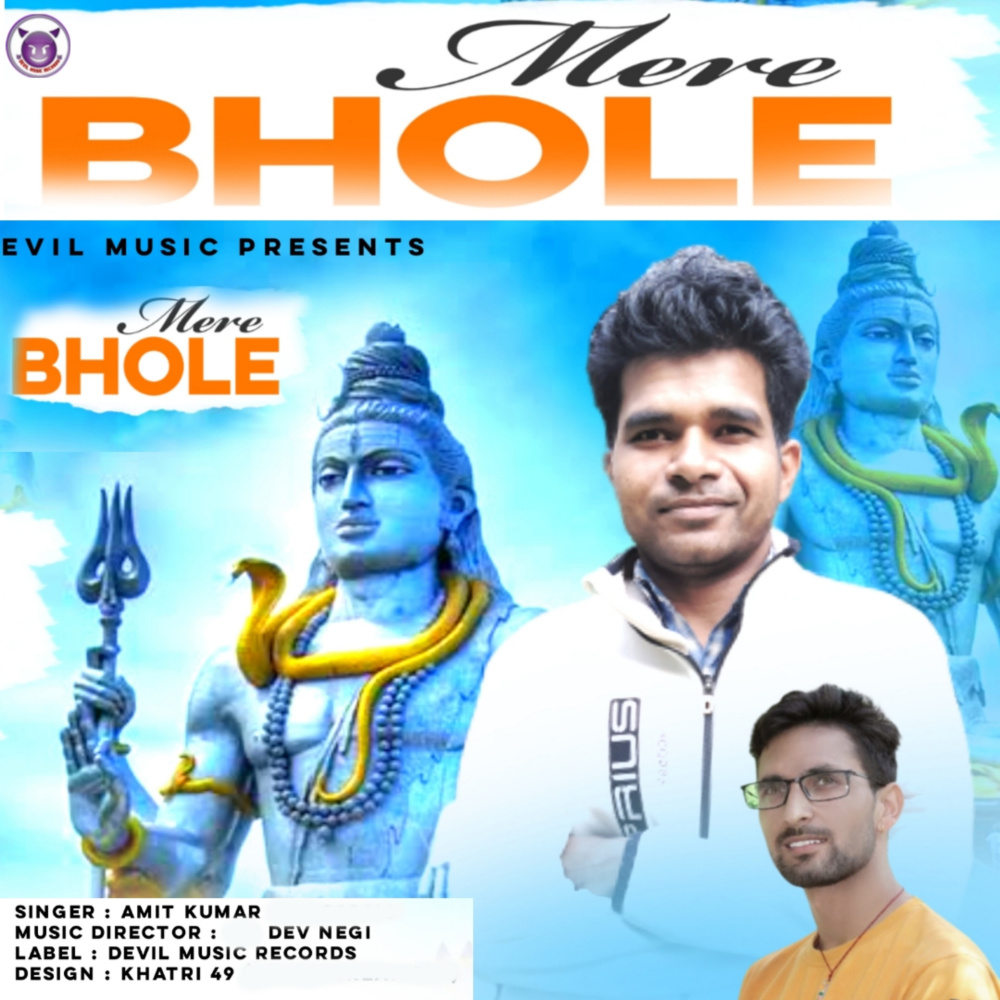 Mere Bhole