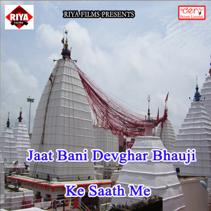 Listen to Laga da Salavarwa Mein Jebi song with lyrics from Aftab Premi
