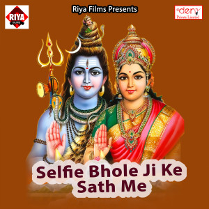 Album Selfie Bhole Ji Ke Sath Me from Various