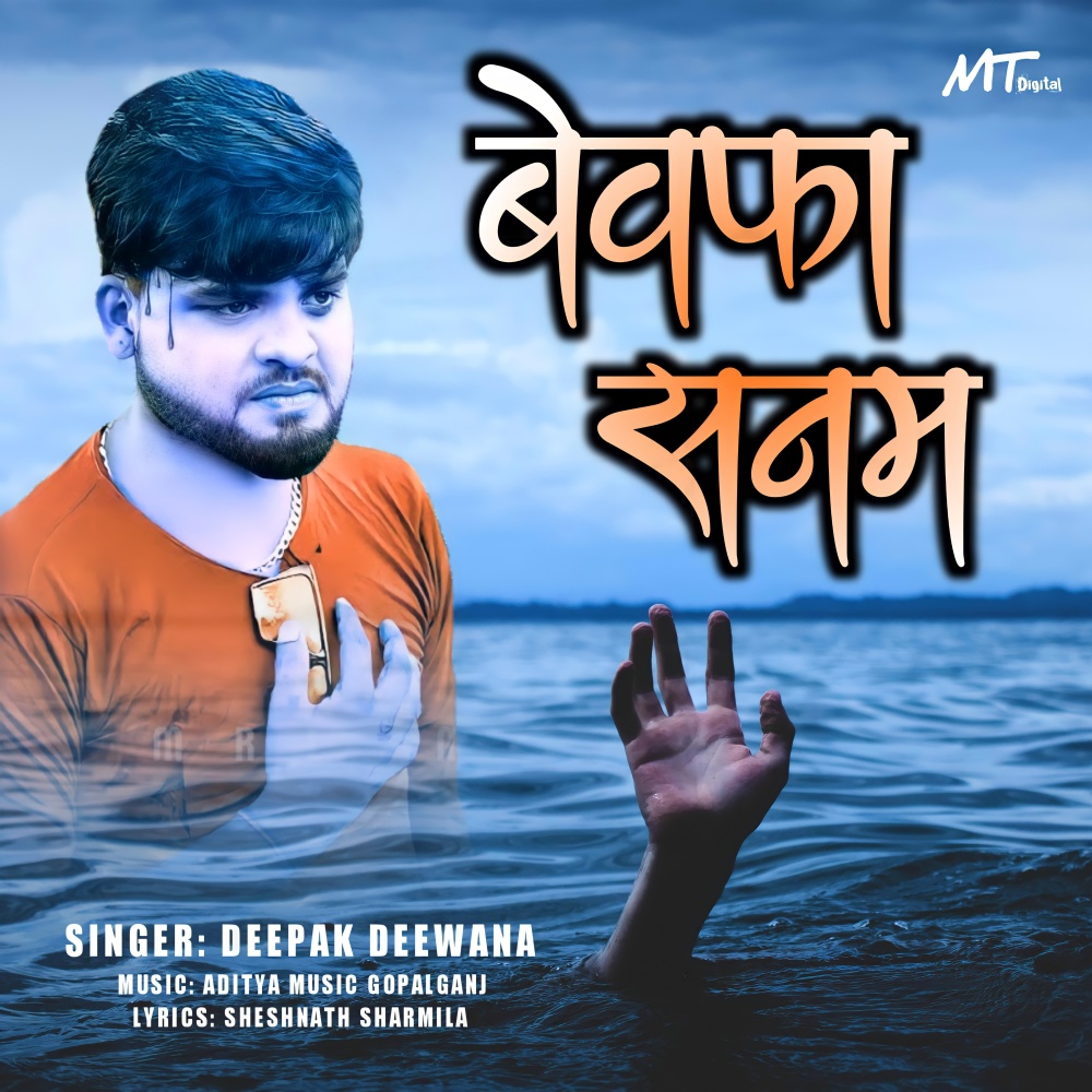 Bewafa Sanam