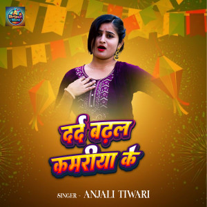 Anjali Tiwari的专辑Darad Bhadhal Kamariya Ke