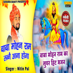 Listen to Baba Mohan Ram Tanne Aana Hoga song with lyrics from Nitin Pal