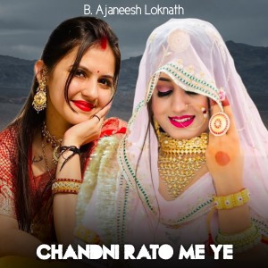 อัลบัม Chandni Rato Me Ye ศิลปิน B. Ajaneesh Loknath