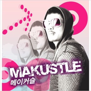 อัลบัม 나만 믿어 ศิลปิน Makustle